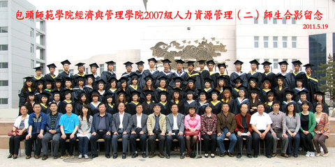 2007級人力資源管理2班校友信息（2011屆） 經(jīng)濟(jì)信息咨詢領(lǐng)域的同行者